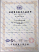 الصين Ningbo Caribou Import&amp;Export Co., Ltd. الشهادات